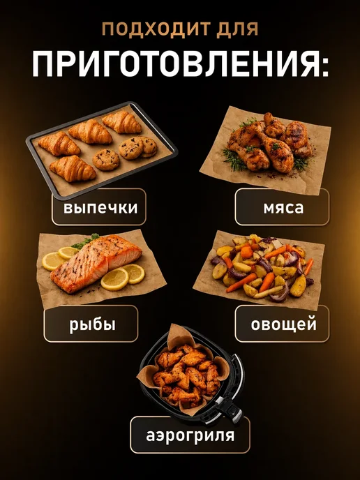 ПрофБьюти Бумага силиконизированная для выпечки 80м пергамент пищевой, 80 м, фото 2