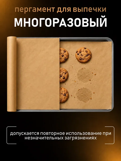 ПрофБьюти Бумага силиконизированная для выпечки 80м пергамент пищевой, 80 м, фото 3
