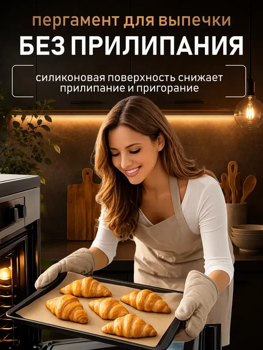 ПрофБьюти Бумага силиконизированная для выпечки 80м пергамент пищевой, 80 м, фото 6