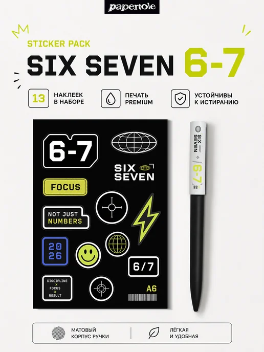 Блокнот 67 SIX SEVEN, черный, фото 4