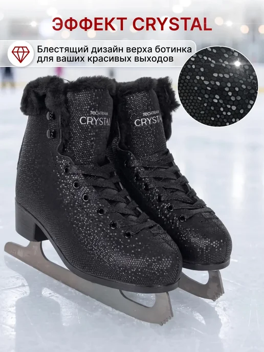 TechTeam Коньки фигурные утепленные с войлочной стелькой Crystal, вариант, фото 2