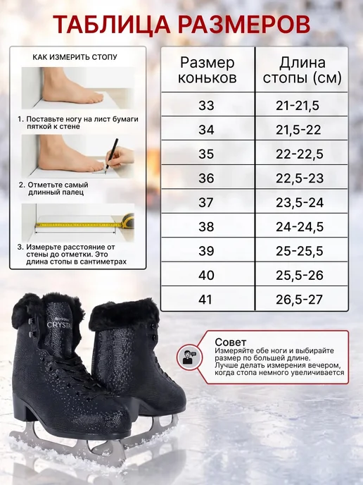 TechTeam Коньки фигурные утепленные с войлочной стелькой Crystal, вариант, фото 3