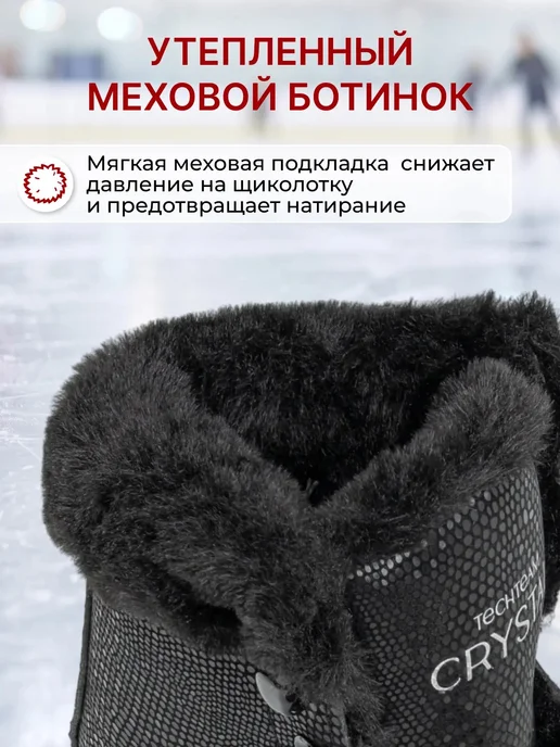 TechTeam Коньки фигурные утепленные с войлочной стелькой Crystal, вариант, фото 5