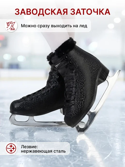 TechTeam Коньки фигурные утепленные с войлочной стелькой Crystal, вариант, фото 6