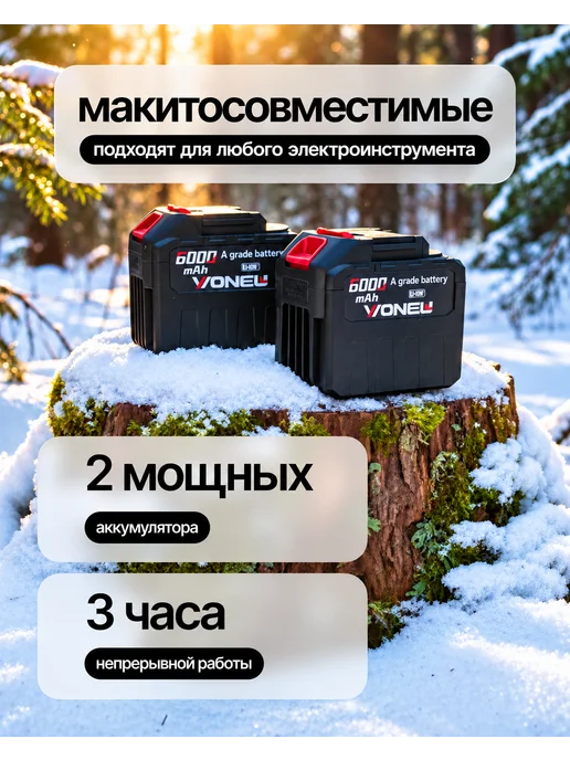 VONEUL Снегоуборщик аккумуляторный мощный, вариант, фото 3
