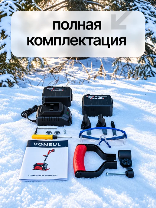 VONEUL Снегоуборщик аккумуляторный мощный, вариант, фото 7