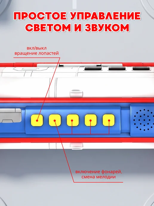 Веселяндия Вертолет детский с набором машинок и дорожных знаков, вариант, фото 4