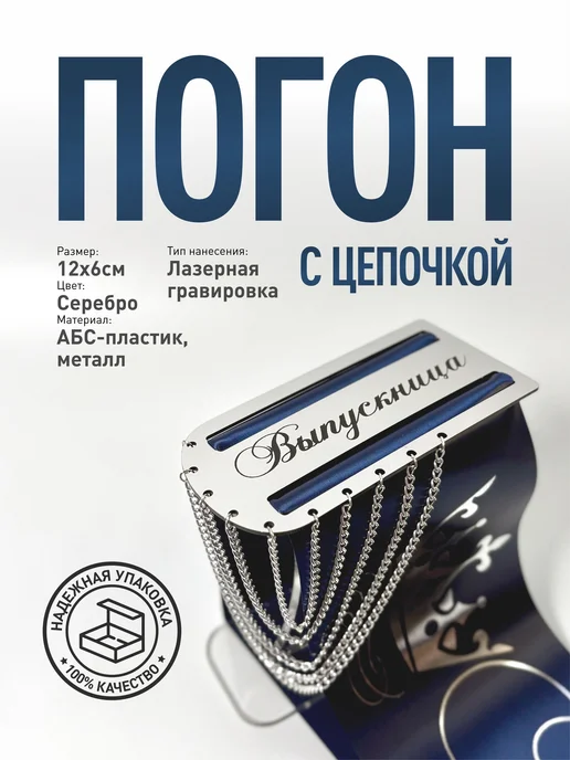 ВЫПУСК Лента Лента Выпускница 2027 для 9 и 11 класса, синий, фото 4
