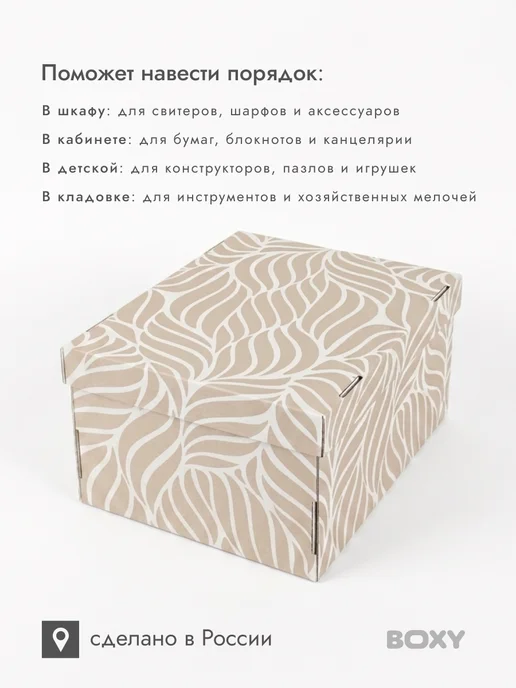 Boxy Коробка для хранения с крышкой, бежевый, 4 штуки, 5 шт, фото 2
