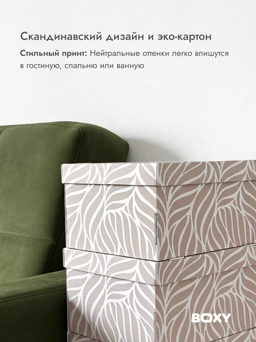 Boxy Коробка для хранения с крышкой, бежевый, 4 штуки, 5 шт, фото 3