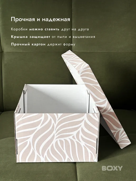 Boxy Коробка для хранения с крышкой, бежевый, 4 штуки, 5 шт, фото 4
