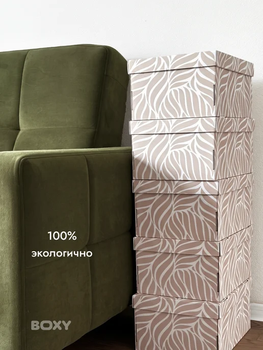 Boxy Коробка для хранения с крышкой, бежевый, 4 штуки, 5 шт, фото 6