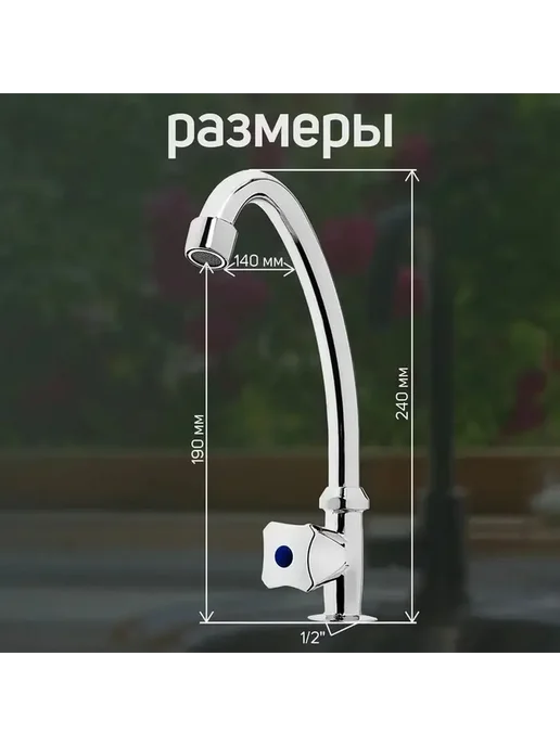 Современный хромированный смеситель для ванны, вариант
