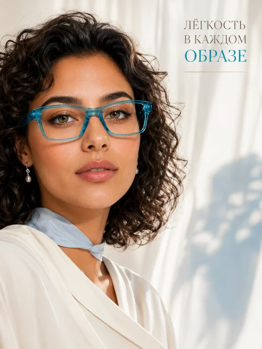 Оптик RX Очки для зрения корригирующие +1,50 голубые прозрачные, голубой, фото 5