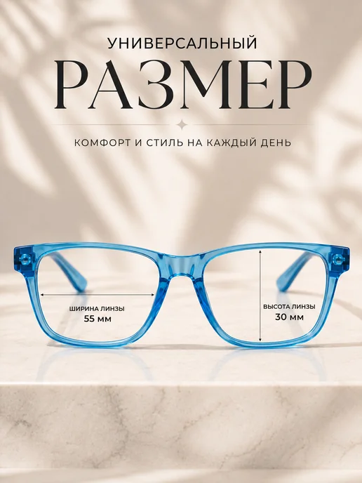 Оптик RX Очки для зрения корригирующие +1,50 голубые прозрачные, голубой, фото 6