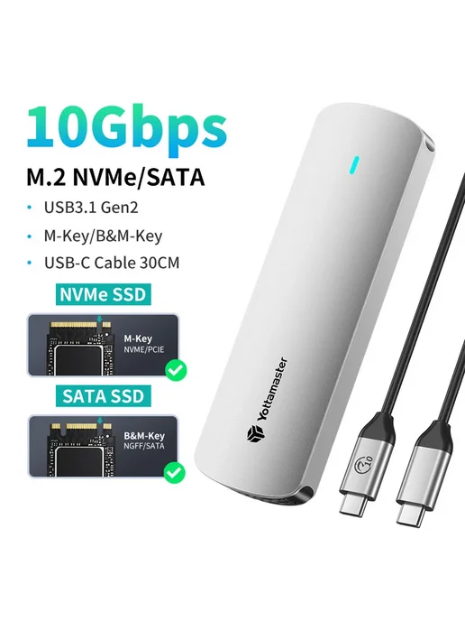 YOTTAMASTER Корпус для SSD M.2 NVMe SATA 10Gbps USB 3.1 Gen2, вариант