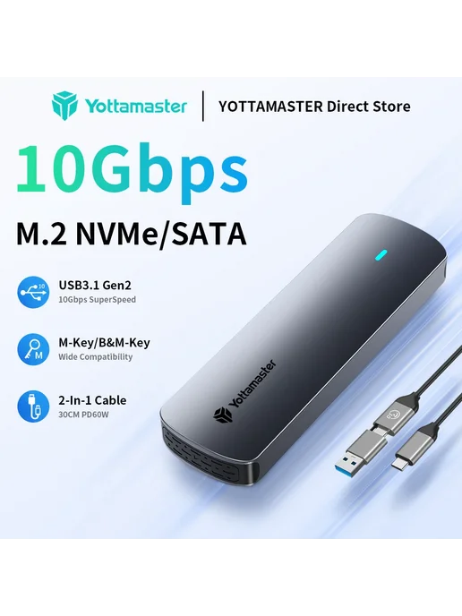 YOTTAMASTER Корпус для SSD M.2 NVMe SATA 10Gbps USB 3.1 Gen2, вариант, фото 2