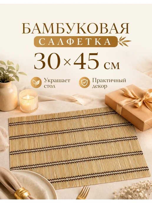 Катунь Салфетка на стол декоративная 1 шт 30×45 см, 30x45 см, 1 шт, фото 2