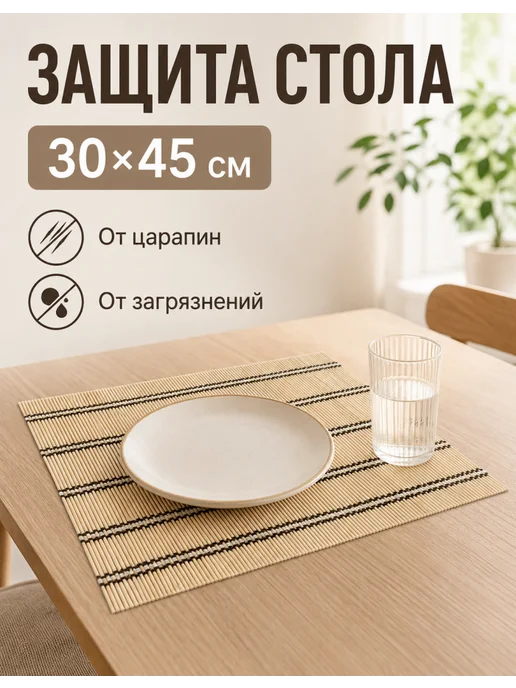 Катунь Салфетка на стол декоративная 1 шт 30×45 см, 30x45 см, 1 шт, фото 3