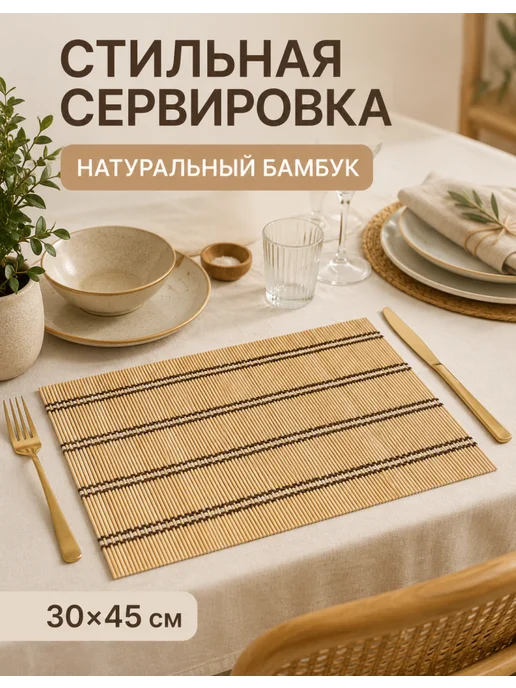 Катунь Салфетка на стол декоративная 1 шт 30×45 см, 30x45 см, 1 шт, фото 4