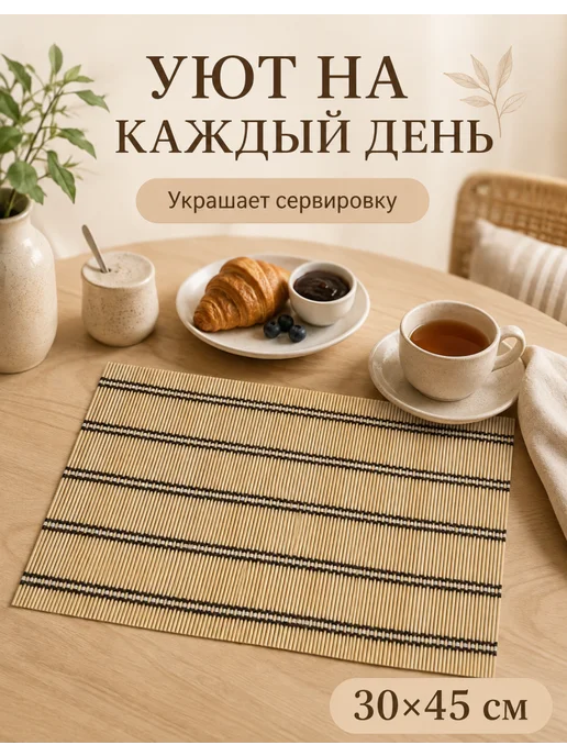 Катунь Салфетки бамбуковые для кухни на стол 30×45 см, 2 шт, 30x45 см, 2 шт, фото 6