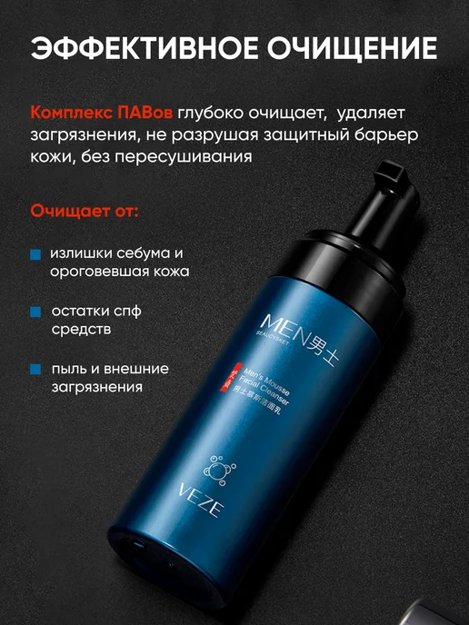 THE:BO Мужская Гель-пенка для умывания лица, 150г, 150 г, фото 2