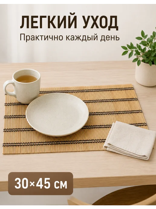 Катунь Салфетки из бамбука на стол 30×45 см, 2 шт, 30x45 см, 2 шт, фото 5