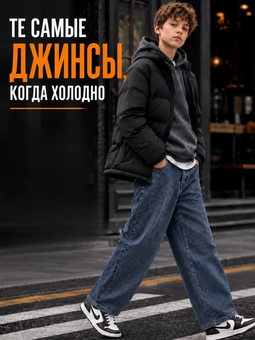 ZESTLINE Джинсы багги утепленные на резинке на флисе, синий, фото 3