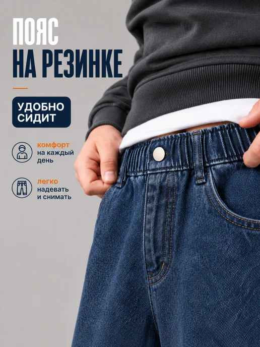 ZESTLINE Джинсы багги утепленные на резинке на флисе, синий, фото 4