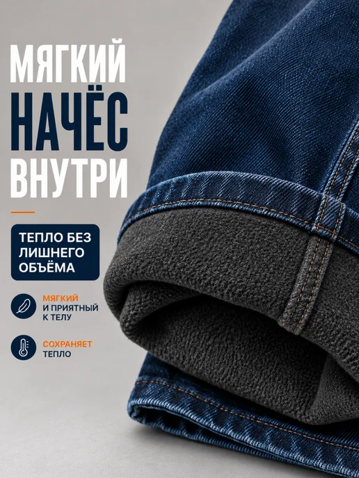 ZESTLINE Джинсы багги утепленные на резинке на флисе, синий, фото 5