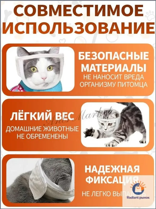 Ветеринарная прозрачная маска для кошек, размер M, вариант, фото 3