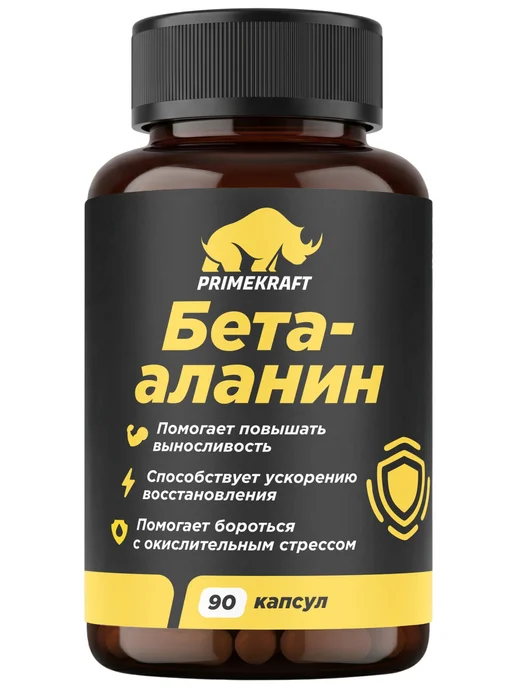 Prime Kraft Бета-аланин Бета-аланин 750 мг 90 капсул, вариант, фото 2