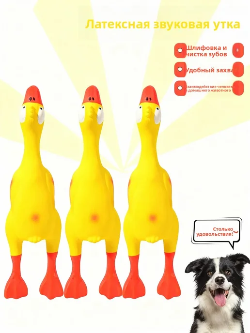 Modang Pet Store Игрушка для жевания для собак 23 см, пищащая резиновая утка, желтый, фото 3