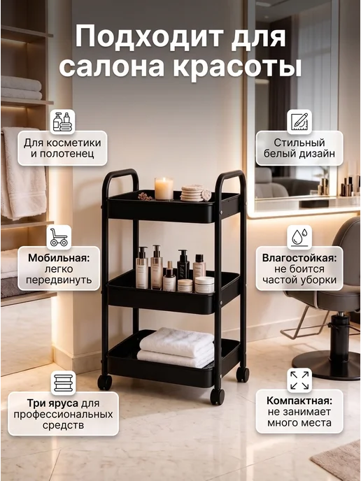 Этажерка металлическая на колесиках, черный, фото 2