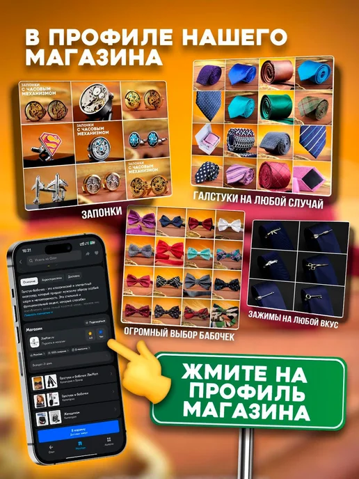 Бабочка мужская атласная, аметистовая, 12×6 см, 12x6 см, фото 2