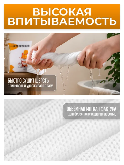 МК Селект Одноразовые полотенца для собак и кошек 70×120 см, 10 шт, 70x120 см, 10 шт, фото 3