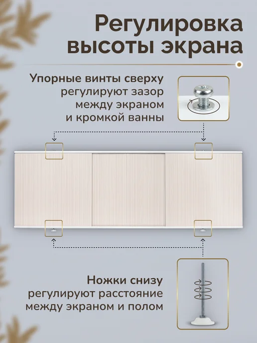 Comfort Alumin Group Экран под ванну раздвижной 120 см Джинс темно-бежевый, бежевый, фото 2