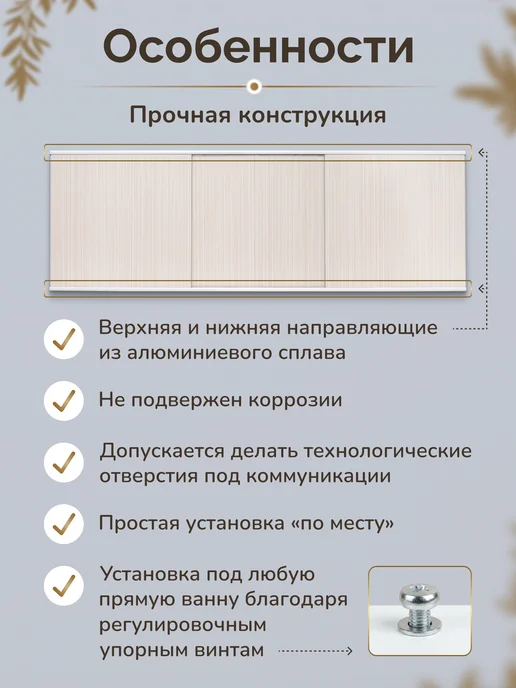 Comfort Alumin Group Экран под ванну раздвижной 120 см Джинс темно-бежевый, бежевый, фото 7