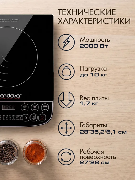 Endever Индукционная плита электрическая настольная IP-71, черный, фото 2
