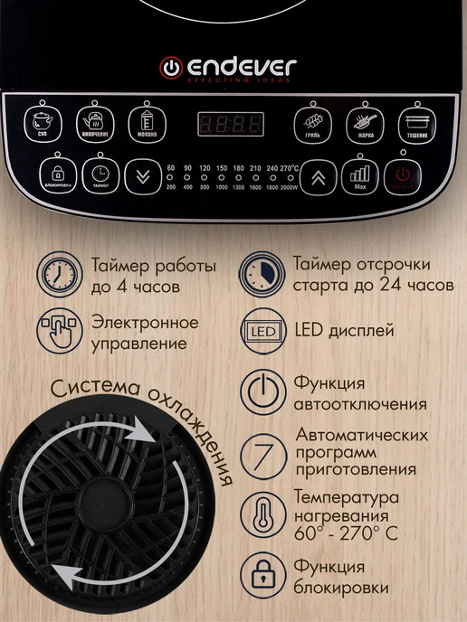Endever Индукционная плита электрическая настольная IP-71, черный, фото 3
