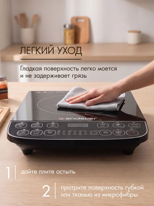 Endever Индукционная плита электрическая настольная IP-71, черный, фото 5