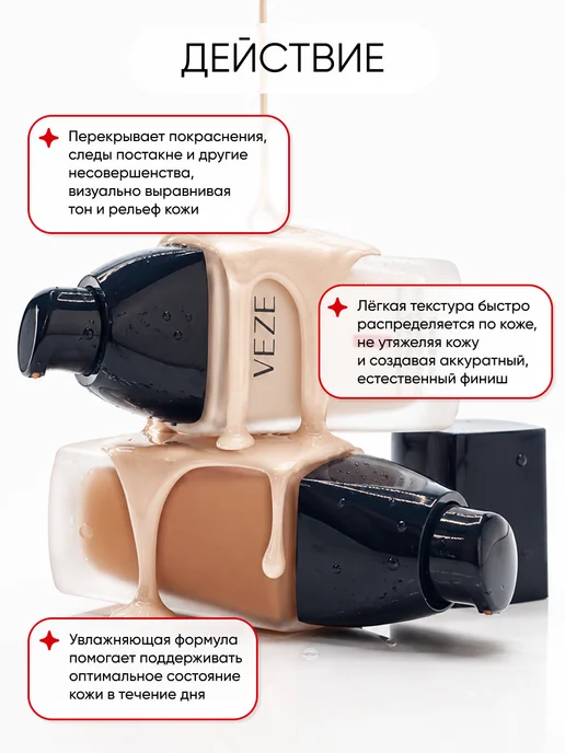 THE:BO Тональний крем + спонж, цвет слоновая кость 30 мл, 30 мл, фото 4