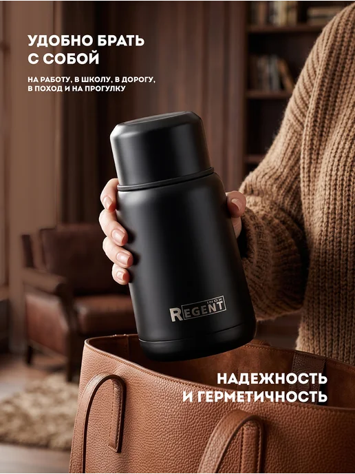 Regent inox Термос для еды и супа с широким горлом 0.3л, 500 мл, фото 7
