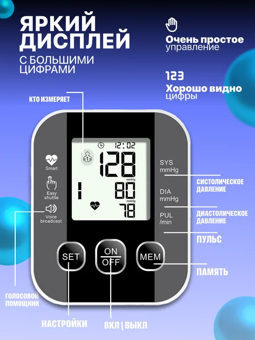 Тонометр автоматический Тонометр для давления автоматический, вариант, фото 2