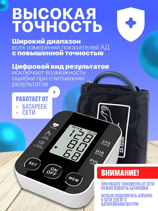 Тонометр автоматический Тонометр для давления автоматический, вариант, фото 3