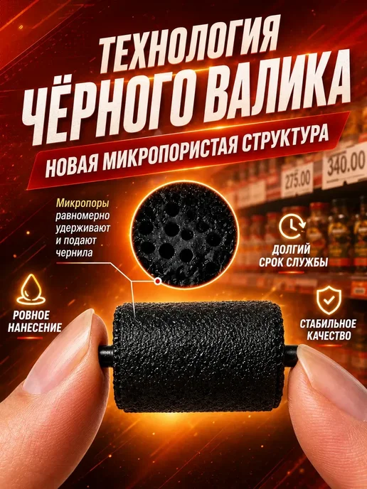 xioa mi Маркиратор MX-5500 EOS для этикеток 21 × 12, 21x12, фото 2