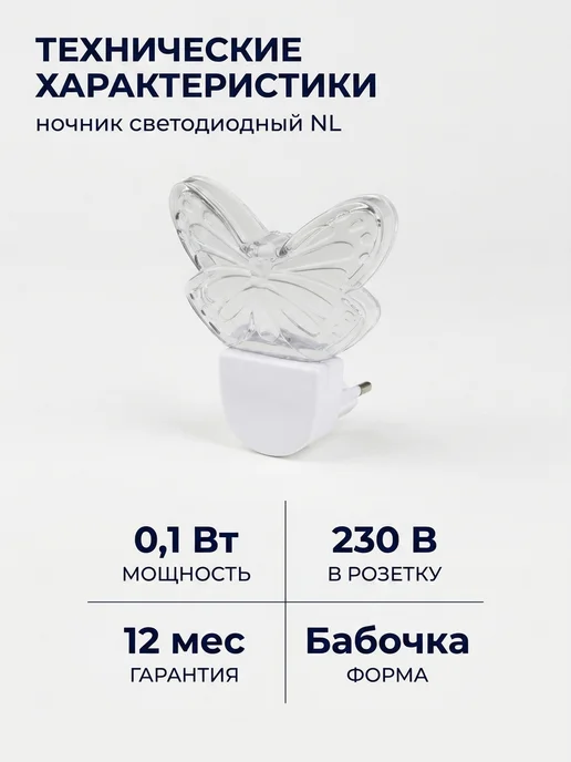 LEEK Ночник детский в розетку светодиодный бабочка, вариант, фото 4