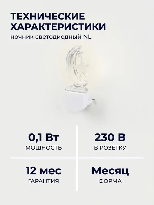 LEEK Ночник детский в розетку светодиодный месяц, вариант, фото 4