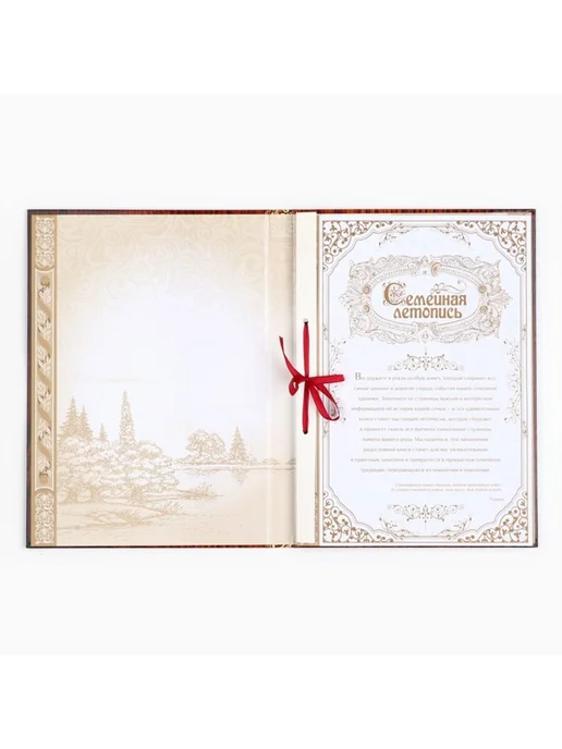 Практичный Гусь Родословная книга "Дерево", формат 22x31 см, 22x31 см, фото 3