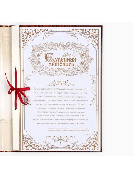 Практичный Гусь Родословная книга "Дерево", формат 22x31 см, 22x31 см, фото 4